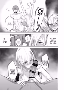 Page 33 of Konna Ii Koto. Nana | 이렇게 좋은거. 일곱 - preview thumbnail
