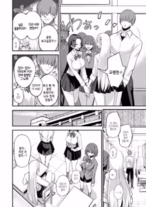Page 8 of Konna Ii Koto. Nana | 이렇게 좋은거. 일곱 - preview thumbnail