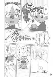Page 19 of MaD ArtistS MagiC GirlS - preview thumbnail
