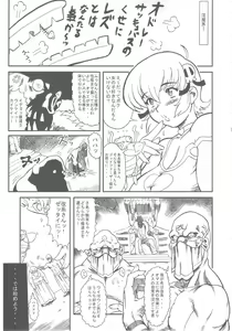 Page 50 of MaD ArtistS MagiC GirlS - preview thumbnail