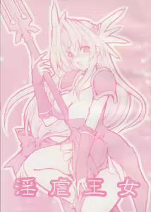 Ingyaku Oujo - hentai manga cover image