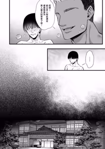 Page 36 of Dohamari Suru Hodo Kimochiii! Junpaku Fuufu to Yarichin Couple no Swapping Onsen - preview thumbnail