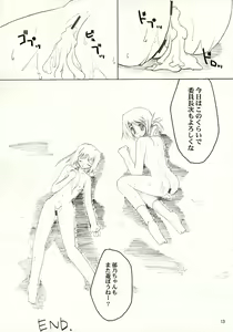Page 13 of Heartbreak Iinchou - preview thumbnail