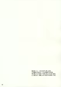Page 2 of Heartbreak Iinchou - preview thumbnail