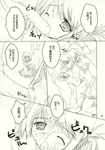Page 3 of Heartbreak Iinchou - preview thumbnail