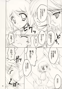Page 4 of Heartbreak Iinchou - preview thumbnail