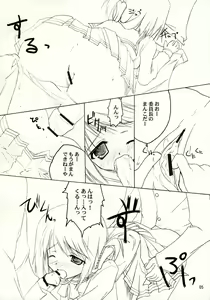 Page 5 of Heartbreak Iinchou - preview thumbnail