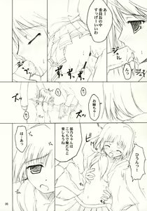 Page 6 of Heartbreak Iinchou - preview thumbnail