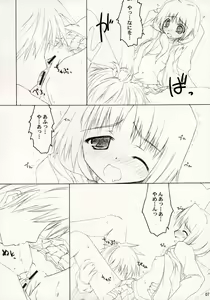 Page 7 of Heartbreak Iinchou - preview thumbnail