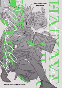Haikave Illust log - hentai manga cover image