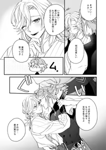 Page 33 of Haikave Illust log - preview thumbnail
