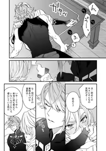 Page 35 of Haikave Illust log - preview thumbnail
