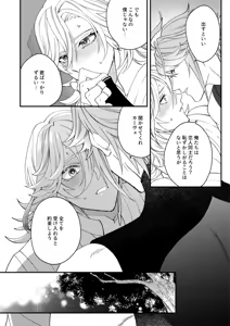 Page 40 of Haikave Illust log - preview thumbnail
