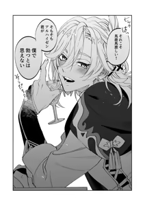 Page 4 of Haikave Illust log - preview thumbnail