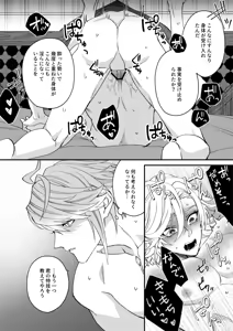 Page 42 of Haikave Illust log - preview thumbnail