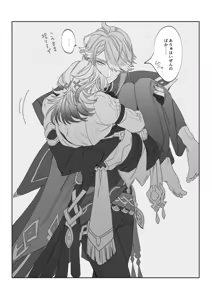 Page 7 of Haikave Illust log - preview thumbnail