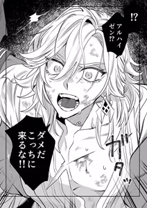 Page 78 of Haikave Illust log - preview thumbnail