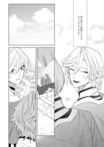 Page 3 of Dono Michi Haka made Motteike - Take it to my grave anyway - preview thumbnail