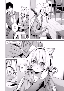 Page 11 of Animal Syndrome | 兽化综合征 (decensored) - preview thumbnail