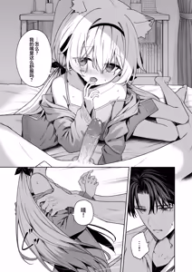 Page 20 of Animal Syndrome | 兽化综合征 (decensored) - preview thumbnail