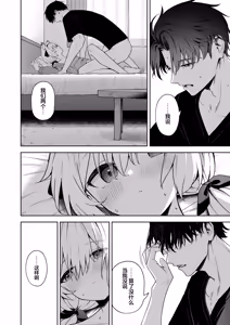 Page 25 of Animal Syndrome | 兽化综合征 (decensored) - preview thumbnail