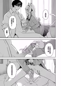 Page 34 of Animal Syndrome | 兽化综合征 (decensored) - preview thumbnail