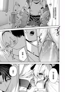 Page 38 of Animal Syndrome | 兽化综合征 (decensored) - preview thumbnail