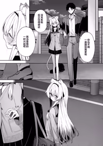 Page 44 of Animal Syndrome | 兽化综合征 (decensored) - preview thumbnail