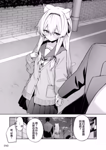 Page 46 of Animal Syndrome | 兽化综合征 (decensored) - preview thumbnail