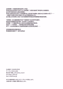 Page 47 of Animal Syndrome | 兽化综合征 (decensored) - preview thumbnail