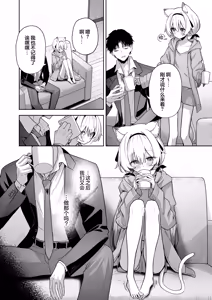 Page 7 of Animal Syndrome | 兽化综合征 (decensored) - preview thumbnail