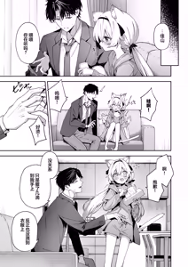 Page 10 of Animal Syndrome | 兽化综合征 (decensored) - preview thumbnail