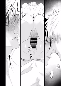 Page 26 of Suisei Yume - Jujutsu Kaisen - preview thumbnail