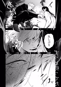 Page 38 of Suisei Yume - Jujutsu Kaisen - preview thumbnail