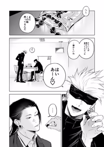 Page 40 of Suisei Yume - Jujutsu Kaisen - preview thumbnail