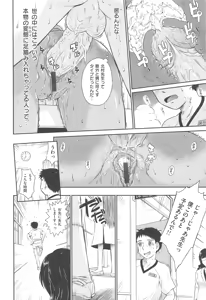 Page 103 of After School - preview thumbnail