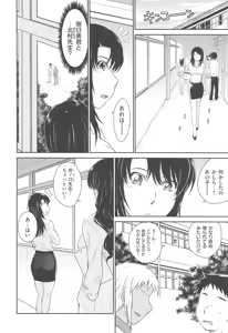 Page 87 of After School - preview thumbnail