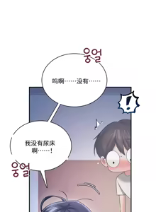 Page 2 of 飞机杯女神连线中 Wireless Onahole - Chapter 97 机翻 先行版 - preview thumbnail