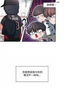 Page 5 of 飞机杯女神连线中 Wireless Onahole - Chapter 97 机翻 先行版 - preview thumbnail