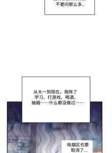 Page 6 of 飞机杯女神连线中 Wireless Onahole - Chapter 97 机翻 先行版 - preview thumbnail