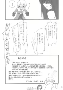Page 15 of Magi Play - preview thumbnail