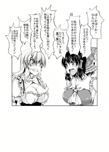 Page 265 of Kamiya Tomoe - preview thumbnail
