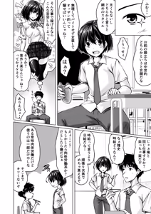 Page 433 of Kamiya Tomoe - preview thumbnail