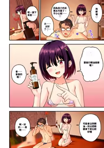 Page 121 of メンズエステでお姉さんに癒されたい - preview thumbnail