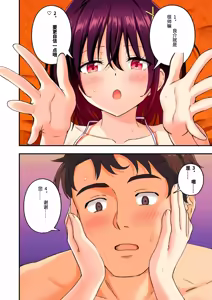 Page 213 of メンズエステでお姉さんに癒されたい - preview thumbnail