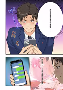 Page 227 of メンズエステでお姉さんに癒されたい - preview thumbnail