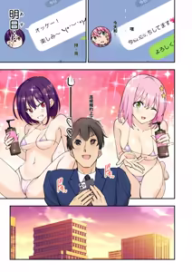 Page 228 of メンズエステでお姉さんに癒されたい - preview thumbnail