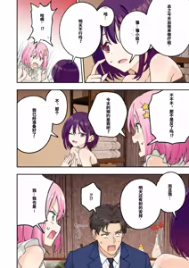 Page 235 of メンズエステでお姉さんに癒されたい - preview thumbnail