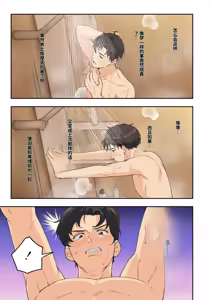 Page 242 of メンズエステでお姉さんに癒されたい - preview thumbnail