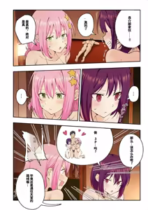 Page 274 of メンズエステでお姉さんに癒されたい - preview thumbnail